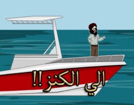 قصة سفينة القراصنة والكنز المفقود قصص اطفال قبل النوم طويلة